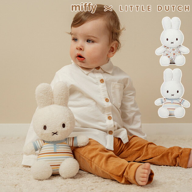 miffy x Little Dutch ~btB[~g_b` ʂ25cm l` ~btB[ 25cm Ԃ 0 킢  g_b` oYj v[g