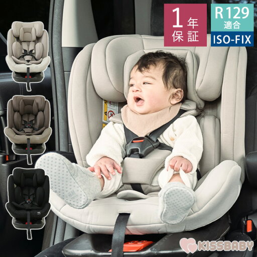 チャイルドシート ISOFIX 回転式 R129適合 ロングユース ベビーシート キッズシート 後ろ向き 赤ちゃん ベビー 退院 0歳 新生児から小学生まで おしゃれ ジュニアシート ISO-FIX 回転 360° カー用品 出産祝い 【送料無料】 チャイルドシート ISOFIX 回転式 R129適合 ロングユース ベビーシート キッズシート 後ろ向き 赤ちゃん ベビー 退院 0歳 新生児から小学生まで おしゃれ ジュニアシート ISO-FIX 回転 360° カー用品 出産祝い 【送料無料】