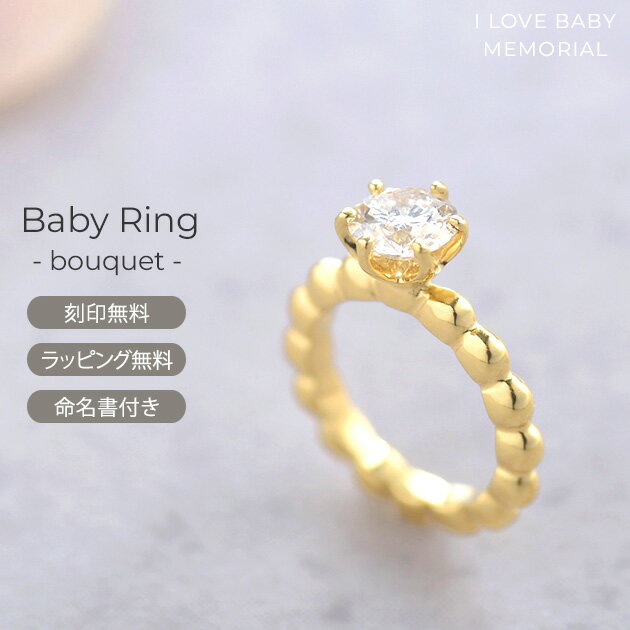 l Love Baby memorial ベビーリング ダイヤモンド Baby bouquet シルバー925 ペンダントトップ 4月誕生石 SV925 ゴールド 出産祝い ギフト アクセサリー チャーム ネックレス 【送料無料】