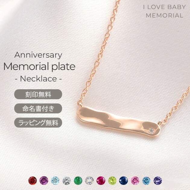 l Love Baby memorial  ͥå쥹 memorial plate ꥢץ졼 ͥå쥹 SV925 ...