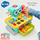 Hola Toys オラトイズ トントンねじねじ型はめロボット TYHOLHE8975