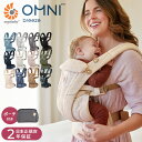 Ergobaby エルゴベビー エルゴ OMNI Breeze オムニ ブリーズ