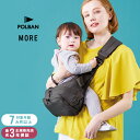 \選べるレビュー特典/ POLBAN MORE ポルバンプライム 抱っこ紐 抱っこ紐 バッグ ダッコバッグ ヒップシート スリング 長く使える セカンド おしゃ...