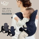 LUCKY 1934 家事に役立つおんぶひも おんぶ紐 保育士 保育園 抱っこ紐 ベビーキャリー 抱っこひも 簡単 昔ながら