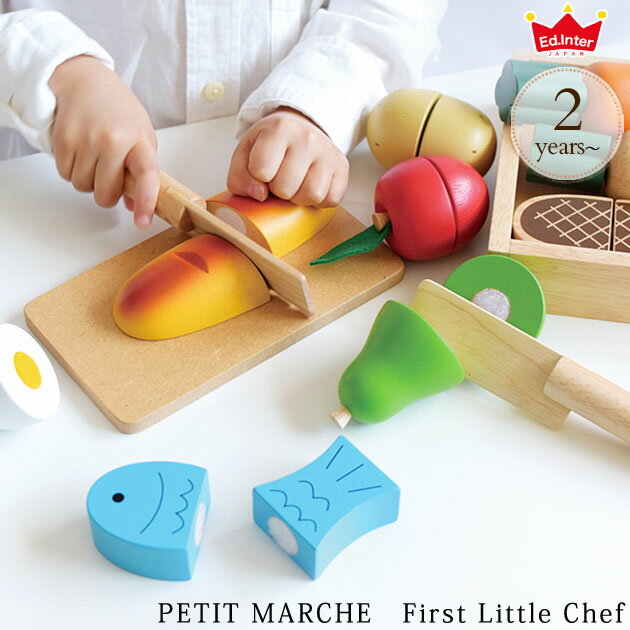 ed.inter エドインター PETIT MARCHE First Little Chef 820391