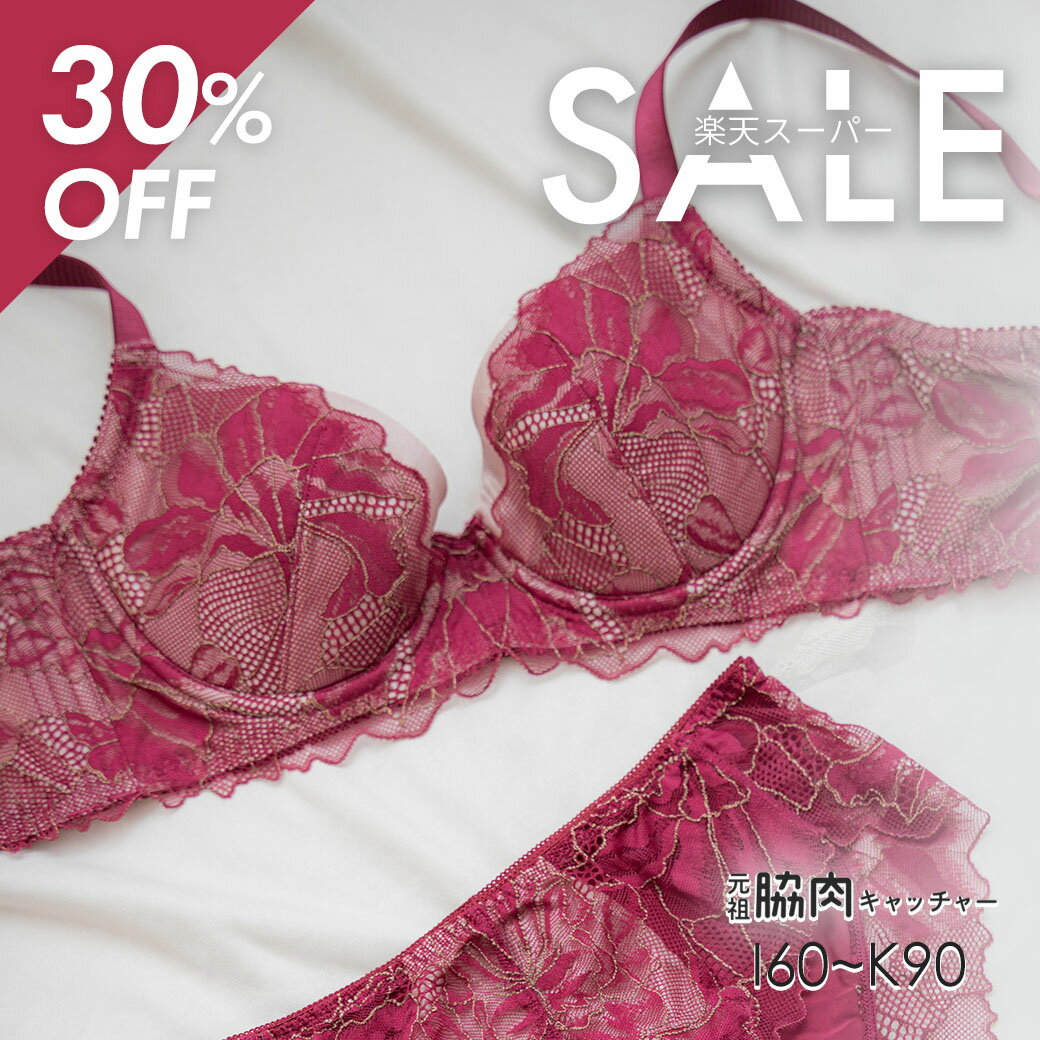 ＼30%OFF★楽天スーパーSALE／元祖脇