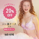 【返品交換0円】Coffret 2024限定デザイン シン・胸不二子ブラ IJKカップ | クリスマスコフレ バストアップ 脇肉 脇高 脇高ブラ 下着 ブラ 育...