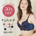 ★30%OFF★楽天スーパーSALE限定【返品交換0円】ビスチェリーナ | すっきり 脇高 揺れない 脇肉 育乳ブラ ブラジャー 補正下着 バストアップブラ 背肉 小さい 脇高ブラ ブラ 下着 小胸 寄せ 上げ ランジェリー 可愛い