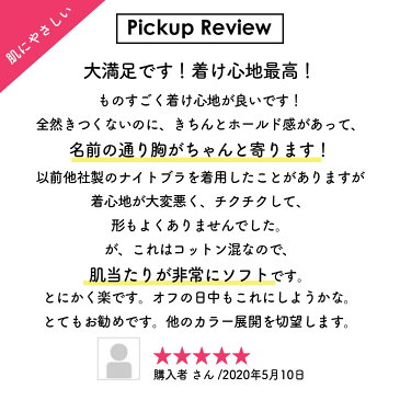 ナイトブラ 夜寄るブラコットン | 育乳ブラ ブラジャー 補正下着 大きいサイズ 下着 バストアップ ブラ 脇肉 いくにゅうぶら ノンワイヤー ノンワイヤーブラ はみ肉 夜ブラ ルームウェア 女性 バストアップブラ 夜用ブラ おやすみブラ バストケア 婦人下着