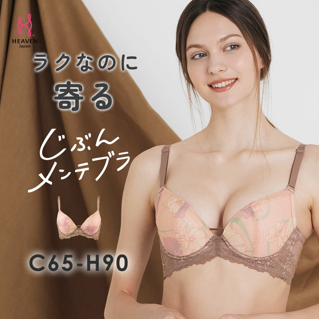 【返品交換0円】じぶんメンテブラ |