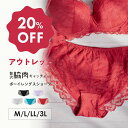 【アウトレット20％OFF】　贅沢脇肉キャッチャー ボーイレングス | 大きいサイズ 下着 ショーツ レディース かわいい パンツ レース パンティ ll 黒 セクシー 赤 3l l 補正下着 パンティー 可愛い 女性 婦人 単品 ブラック レースショーツ 30代 20代