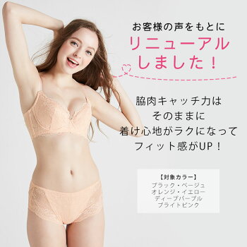ブラ&ショーツ2色SET【正規品】贅沢脇肉キャッチャーHappyBag流れる脇肉をバストへ|育乳ブラショーツバストアップブラジャーいくにゅうぶらバストアップブラ補正下着脇肉下着胸垂れ乳セット補正ブラショーツセット谷間ブラ寄せ上げ産後