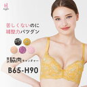 ＼MAX20%OFFクーポン配布中／贅沢脇肉キャッチャー ブラ単品 流れる脇肉をバストへ | 育乳ブラ 脇肉キャッチャー ブラジャー 補正下着 脇高 バストアップ 脇高ブラ ブラ 補正ブラ レース 下着 脇肉ブラ 盛りブラ ランジェリー レースブラ 育乳 単品 補整