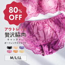 【アウトレット80％OFF】　贅沢脇肉キャッチャー ボーイレングス | 大きいサイズ 下着 ショーツ レディース かわいい パンツ レース パンティ ll 黒 セクシー 赤 3l l 補正下着 パンティー 可愛い 女性 婦人 単品 ブラック レースショーツ 30代 20代