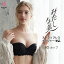【送料無料】【新商品】 ストラップレスタイプのブラジャー みだしな美|育乳ブラ ブラジャー レディース 大きいサイズ 下着 バストアップブラ バストアップ ブラ 脇肉 いくにゅうぶら 胸 垂れ 脇高 寄せ 上げ 肩紐なし ストラップレス ストラップレスブラ 紐なしブラ ドレス