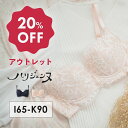 【48h限定☆クーポン利用でさらに30%OFF】ハリジェンヌ Iカップ | 育乳ブラ ブラジャー 補正下着 大きいサイズ 下着 レディース 育乳 バストアップ バストアップブラ ブラ 脇肉 いくにゅうぶら 胸 垂れ 寄せ 上げ 補正 はみ肉 レース 脇高 すっきり セクシー 着痩せ かわいい