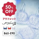 【アウトレット50%OFF】ハリジェンヌ | 育乳ブラ ブラジャー 補正下着 下着 レディース 育乳 バストアップ バストア…