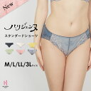 ハリジェンヌ スタンダード ショーツ | 下着 パンツ レース パンティ スタンダードショーツ サテン 3l xxl 可愛いショーツ レースショーツ ブラック セクシーショーツ 尻 レースパンティー 大きいサイズ 単品 女性ショーツ レースパンツ レディース下着 かわいい 婦人