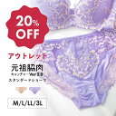 【アウトレット20％OFF】元祖脇肉キャッチャー お揃い スタンダードショーツ M L LLサイズ ショーツ 下着 レディース レース 大きいサイズ 女性 パンツ レースショーツ パンティ レースパンティー 単品 女性用ショーツ 女性ショーツ レースパンツ 女性下着 婦人 レース下着