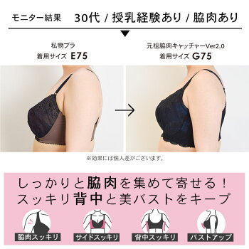【返品交換0円】元祖脇肉キャッチャーVer2.0背中すっきり|育乳ブラ育乳ブラジャーバストアップバストアップブラ補正下着脇肉いくにゅうぶらブラ肉胸垂れ背中大きいサイズスッキリ補正ブラはみ肉産後脇高谷間下垂脇高ブラハミ肉補正ブラジャー