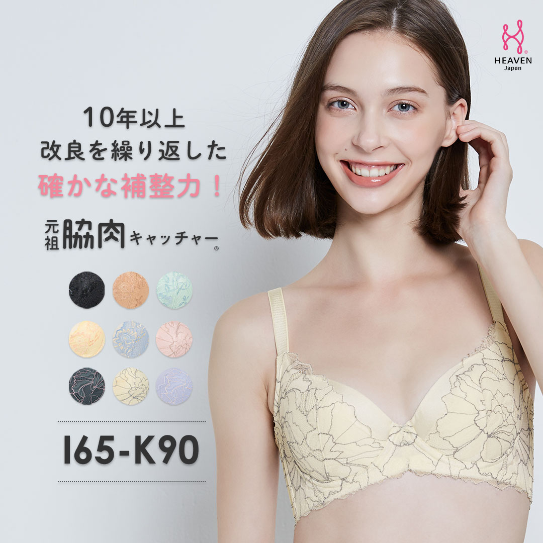 楽天市場】ブラ jカップ j65(インナー・下着・ナイトウェア)の通販 楽天市場】ブラ jカップ j65(インナー・下着・ナイトウェア)の通販