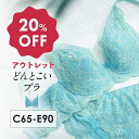 【アウトレット20%OFF】フルカップ どんとこいブラ フルカップブラ 脇高 揺れない スッキリはみ肉 脇肉 | 育乳ブラ ブラジャー 補正下着 垂れ 胸 背中 寄せ 上げ 背肉 黒 産後 レース eカップ 後ろ姿 脇高ブラ 補正ブラ ブラ スッキリ 盛ブラ バスト 補正 補整下着