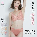 【返品交換0円】フルカップ どんとこいブラ ブラ&ショーツSET フルカップブラ 脇高 脇肉 | ブラジャー ショーツ 下着 レース 脇高ブラ セット ブラ 上...