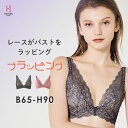 楽天HEAVEN Japan 楽天市場店【返品交換0円】ブラッピング|Dカップ バストアップ 脇高 揺れない 脇肉 育乳ブラ ブラジャー 下着 肉 背肉 楽 3/4 脇高ブラ 楽ちん 小さい 補正ブラ 補正下着 レースブラ 育乳 盛れるブラ ブラ 盛りブラ ランジェリー 婦人 補正 大きいサイズ 単品 女性下着 大きいブラ 補整