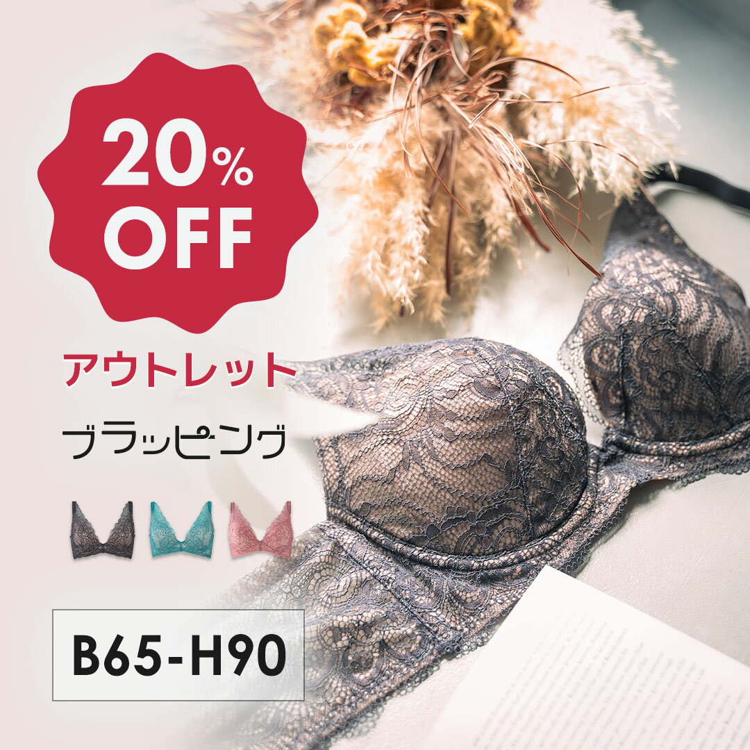 楽天市場】ブラジャーd70の通販 楽天市場】ブラジャーd70の通販