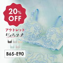 【アウトレット20%OFF】ビスチェリーナ | すっきり 脇高 揺れない 脇肉 育乳ブラ ブラジャー 補正下着 バストアップブラ 胸 背中 上げ 背肉 谷間 小さい レース 後ろ姿 脇高ブラ 補正ブラ ブラ 盛ブラ 女性 下着 盛れる かわいい 産後 背中すっきり