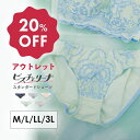 【アウトレット20%OFF】ビスチェリーナとおそろいスタンダードショーツ | 下着 ショーツ レディース かわいい パンツ レース パンティ 可愛いショーツ セ...