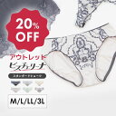 【アウトレット20%OFF】ビスチェリーナとおそろいスタンダードショーツ | 下着 ショーツ レディース かわいい パンツ レース パンティ セクシー ひびきにくい スタンダードショーツ 20代 30代 パンティー ラインが出ない 響かない レディース下着 蒸れにくい レースパンティ