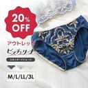 【アウトレット20%OFF】ビスチェリーナとおそろいスタンダードショーツ | 下着 ショーツ レディース かわいい パンツ レース パンティ 可愛いショーツ セ...