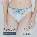 5/7(水)発売開始★ビスチェリーナ Tバックショーツ M-LL 2025スプリング限定デザイン | ショーツ 下着 レース レースショーツ レース下着 バック...