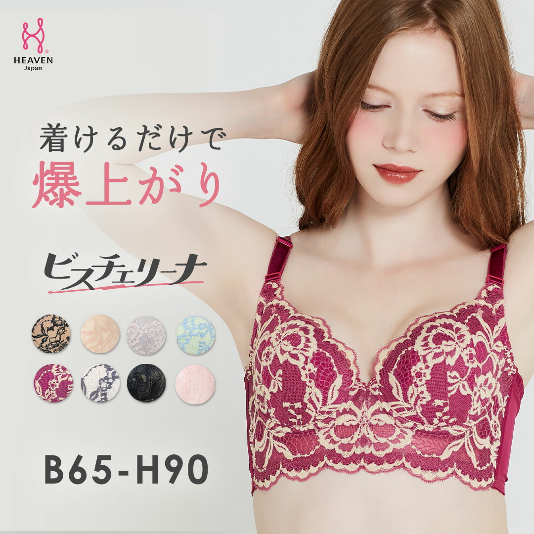 在庫薄セール シモーヌ ペレールSimone Perele 1948 フルカップ 在庫薄セール シモーヌ ペレールSimone Perele 1948 フルカップ