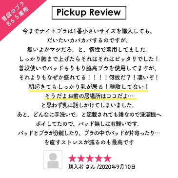 累計40万枚突破！11サイズ展開 ナイトブラ 夜寄るブラ+plus | 育乳 ブラ 大きいサイズ ブラジャー 補正下着 レディース 小胸 下着 バストアップ ブラ 脇肉 いくにゅうぶら 垂れ ノンワイヤー はみ肉 夜用 夜ブラ バストケアブラ バストアップブラ 夜用ブラ