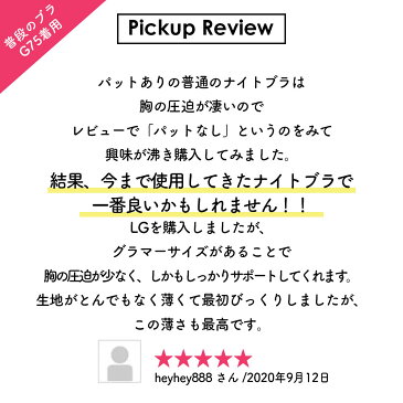 累計40万枚突破！11サイズ展開 ナイトブラ 夜寄るブラ+plus | 育乳 ブラ 大きいサイズ ブラジャー 補正下着 レディース 小胸 下着 バストアップ ブラ 脇肉 いくにゅうぶら 垂れ ノンワイヤー はみ肉 夜用 夜ブラ バストケアブラ バストアップブラ 夜用ブラ