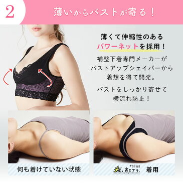 ナイトブラ 夏 | 育乳 育乳ブラ ブラジャー 大きいサイズ 補正下着 下着 夜用 小胸 バストアップブラ 育乳 バストアップ ブラ いくにゅうぶら脇肉 垂れ はみ肉 脇高 ノンワイヤー 夜ブラ ナイトブラジャー 背中 防止 黒 バスト 寄せ