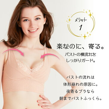 【返品交換0円】夜寄るブラ +plus|ナイトブラ 育乳 育乳ブラ ブラジャー 大きいサイズ 脇高 補正下着 小胸 バストアップ ブラ 夏 夏用 脇肉 垂れ ノンワイヤー パッドなし 補整 小さい 単品 下垂防止 可愛い かわいい 夜用 脇高ブラ 補正ブラ 補整下着 4l 30代 40代 50代