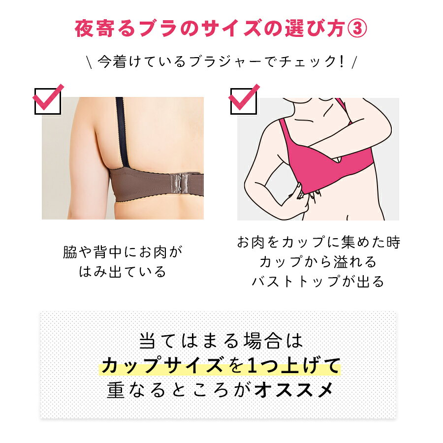 人気のナイトブラ 寝ながらバストup 優しく寄せて 寝ながら補整 ナイトブラ 夜寄るブラ ファクトリーアウトレット コットン 育乳ブラ ブラジャー 大きいサイズ 補正下着 脇肉 垂れ ノンワイヤーブラ 脇高 夜ブラ 夜用 ノンワイヤー パッドなし ワイヤーなし 小胸 産後 背