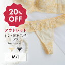 シン・胸不二子ブラ Tバックショーツ|Tバック ショーツ 下着 ヒップアップ レース シームレスショーツ タンガショーツ tバックショーツ タンガ パンツ tバ...
