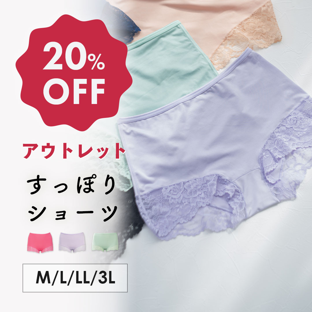 【アウトレット20％OFF】すっぽりショーツ|ショーツ 大きいサイズ 下着 レディース 深履き 深め お腹すっぽりショーツ パンツ レース かわいい ハイウエスト 3l 女性 深ばきショーツ ハイウェスト 50代 レディースショーツ 単品 ハイウエストショーツ 普段使い シンプル