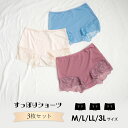 すっぽりショーツ 3枚セット | ショーツ 下着 深ばきショーツ レース パンツ 深ばき ll お腹すっぽりショーツ ハイウエスト 深履き レースショーツ セッ...
