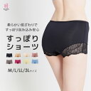 すっぽりショーツ| ショーツ 下着 深め お腹すっぽりショーツ 股上深め レース ハイウエスト 深ばきショーツ ハイウエストショーツ レースショーツ パンツ 大きいサイズ レースパンツ レディース レース下着 レースパンティ 下着レース 婦人下着 婦人パンツ パンティー