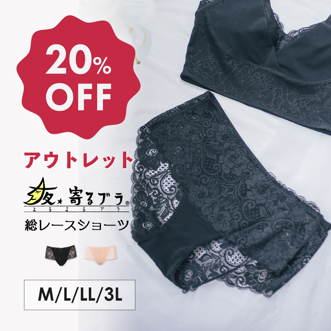 【アウトレット20％OFF】 夜寄るブラ 総レース ショーツ M L LLサイズ | 大きいサイズ 下着 レディース レース セクシー かわいい レディースショーツ パンツ パンティ パンティー 可愛い 大きい シンプル レースパンティー スタンダードショーツ 単品 ナイトショーツ