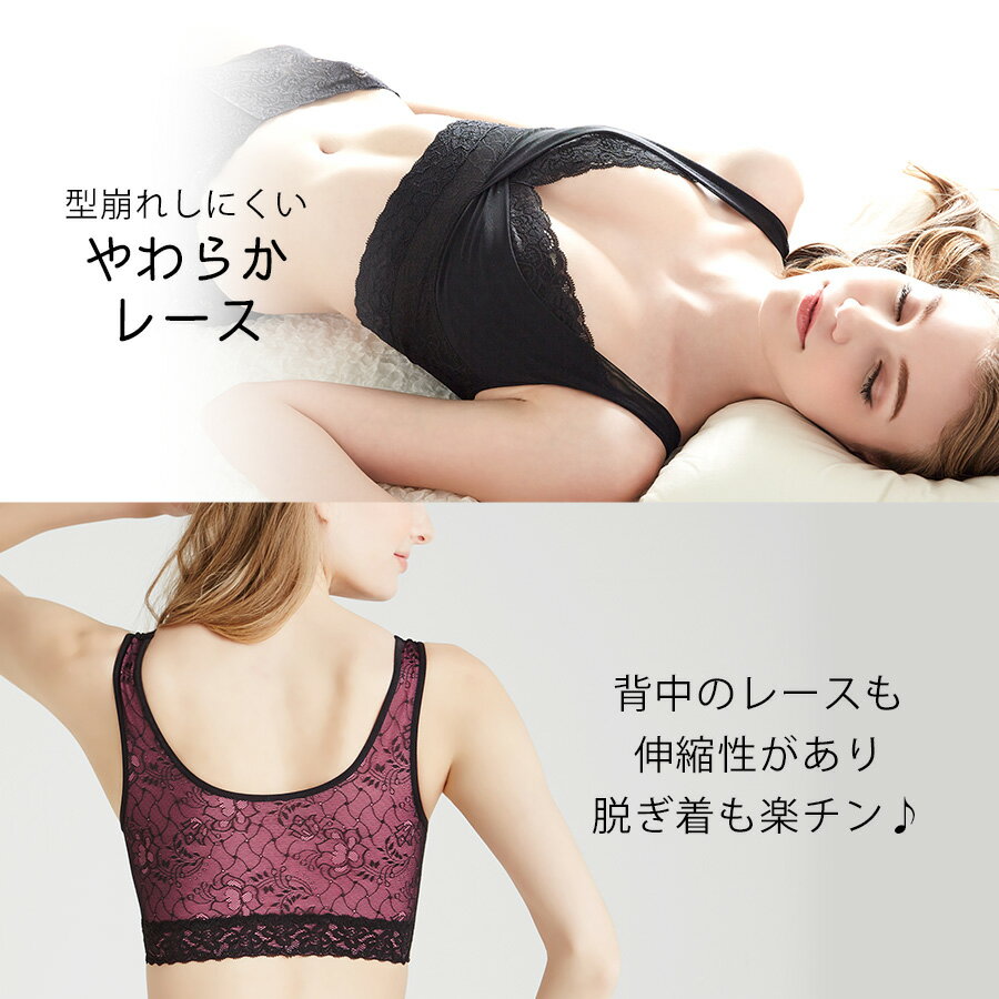 送料無料 ナイトケアセット ナイトブラ バストクリーム 育乳ブラ ブラジャー レディースインナー 下着 ナイトウェア 下着 夜寄るブラ ショーツ バストアップ バストアップブラ ブラ 夜用 寝るとき レース 夜ブラ ショーツセット 夜寄るブラ Plus クリーム プラス 夜