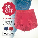 【アウトレット20％OFF】ほめられヒップショーツ | 大きいサイズ 下着 ショーツ レディース 深ばきショーツ ぽっこりお腹 ハイウエスト ヒップアップ 深履き 股上深め レース 補正下着 お尻 補正 50代 単品 お腹 ハイウェスト 40代 可愛い パンツ 深ばき 補整下着 パンティ