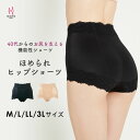 ほめられヒップショーツ|下着 ショーツ 深ばきショーツ ぽっこりお腹 ハイウエスト ヒップアップ レース お腹 レースパンティ レースショーツ パンティー パン...