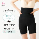 【日本製】軽やかコットン腹巻パンツ | はらまきパンツ 腹巻きパンツ レディース 夏用 腹巻 パンツ 夏 5分丈 綿 綿100 コットン 冷え対策 冷房対策 ショートパンツ パンツ腹巻き 温活 腹巻パンツ 薄手 インナー ボトム 肌着 5分丈パンツ 冷え 防止 冷房 グッズ お腹 温める