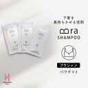 ブラシャン 5ml×3個パック 下着を長持ちさせる洗剤 衣類用洗剤 手洗い おしゃれ着 ブラジャー 下着 下着用洗剤 洗濯洗剤 洗濯 洗濯用洗剤 液体洗剤 つけ置き 液体 おしゃれ着洗剤 ランジェリー用洗剤 洗剤 ブラ 型崩れ 下着用 おしゃれ着洗い 女性 婦人 せっけん 洗濯石鹸